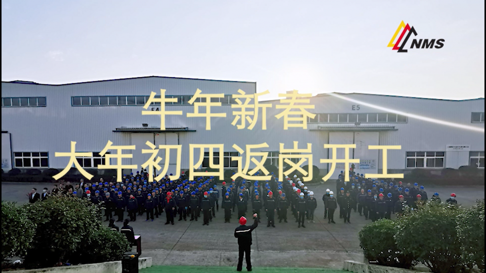 牛年新春！南昌礦機大年初四返崗開工！